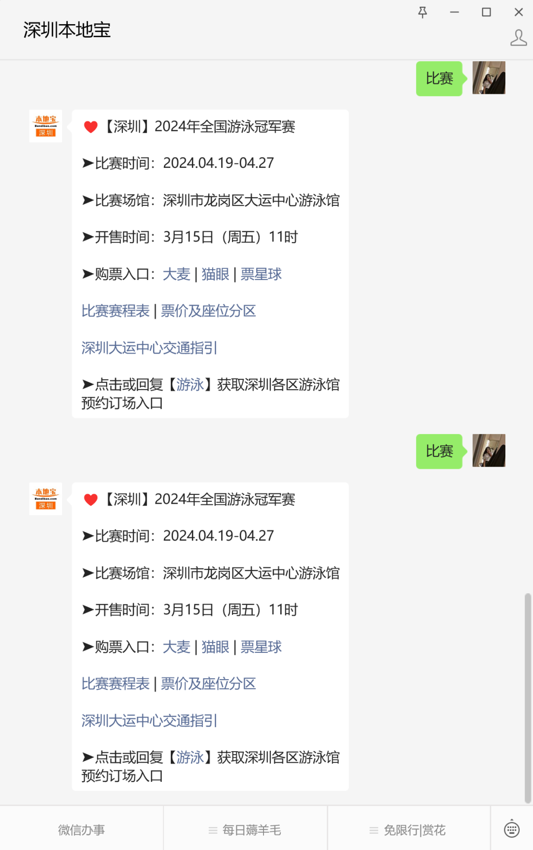 游泳奥运冠军比赛会加分吗_游泳冠军奥运会2021_游泳奥运会比赛冠军